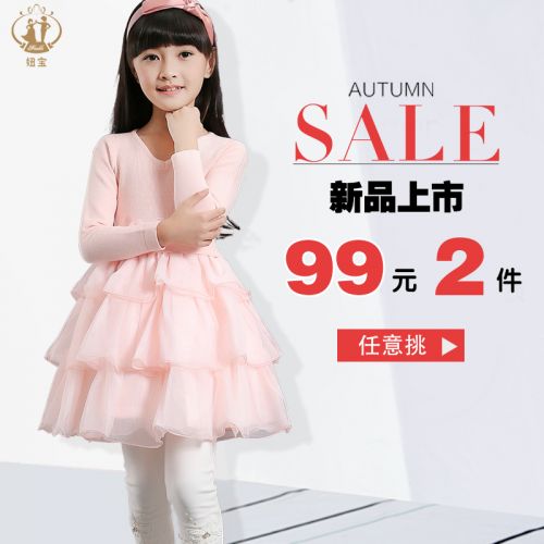 Robe enfant SI BLE - Ref 2044950