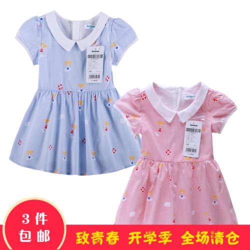Robe enfant - Ref 2045777