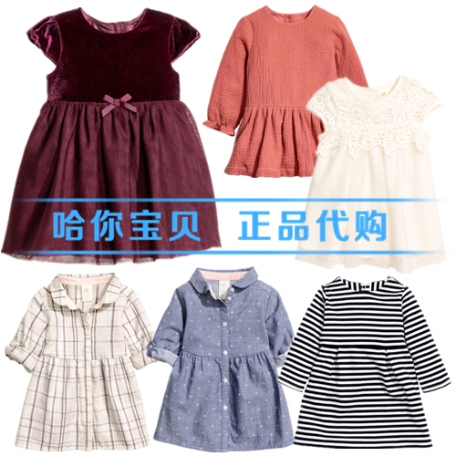 Robe enfant H&AMPM - Ref 2045847