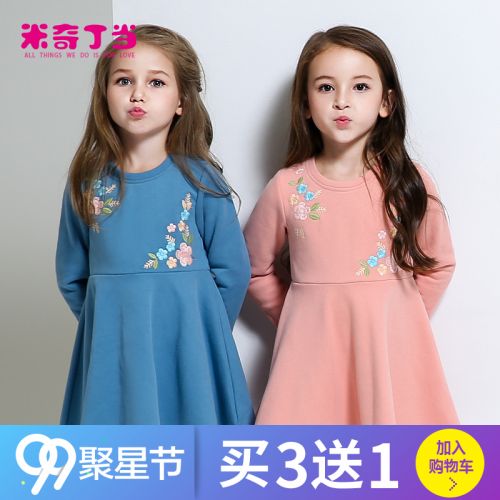 Robe enfant MIQIDIDA - Ref 2045933