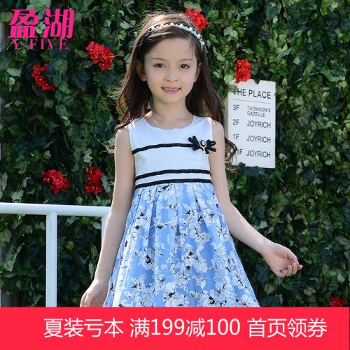 Robe enfant - Ref 2046667