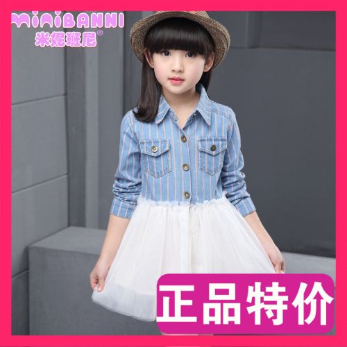 Robe enfant en Toile de coton - Ref 2047359