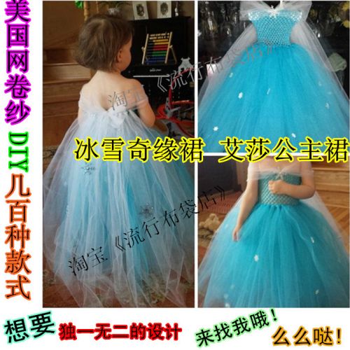 Robe enfant - Ref 2047420