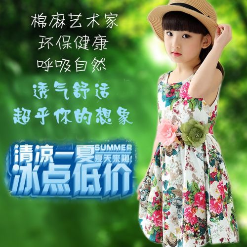 Robe enfant en lin - Ref 2047693