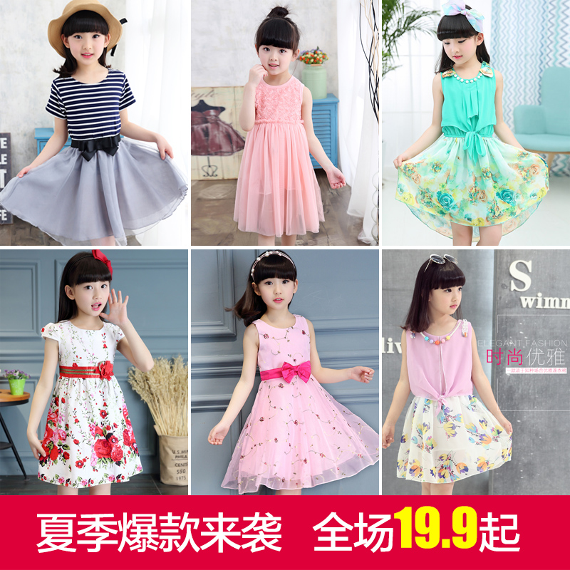 Robe enfant en mousseline de soie - Ref 2047703