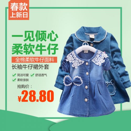 Robe enfant en toile - Ref 2047810