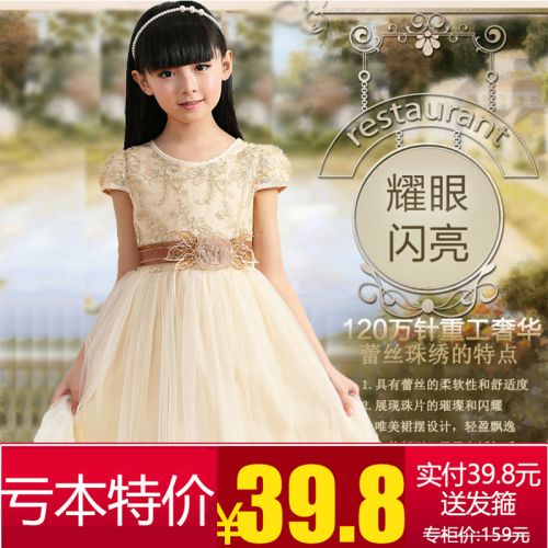 Robe enfant en mousseline de soie - Ref 2047813