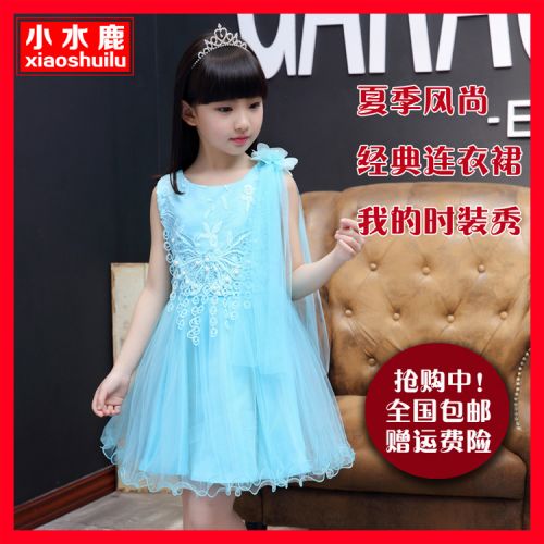 Robe enfant - Ref 2047820