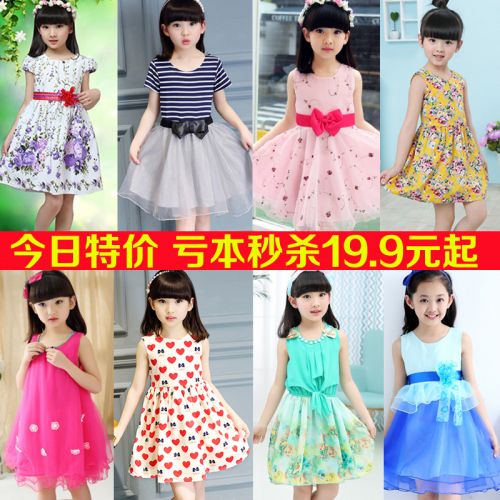 Robes pour fille - Ref 2044447