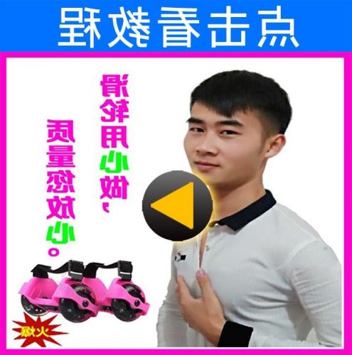 Roller Hot Wheel - Ref 2565836