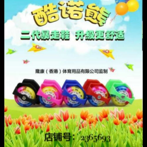 Roller Hot Wheel - Ref 2566273