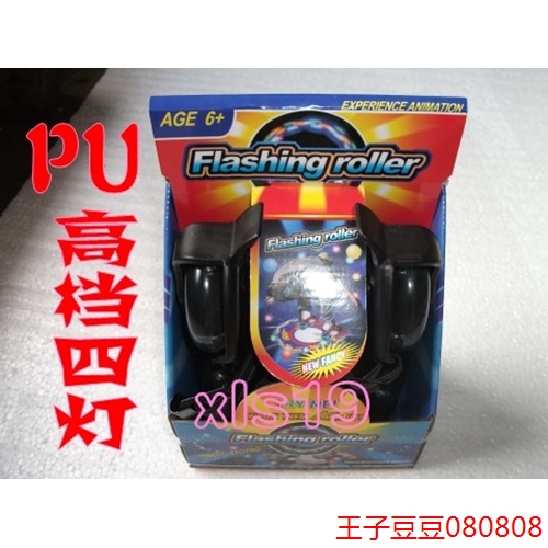 Roller Hot Wheel QITA - Ref 2567926