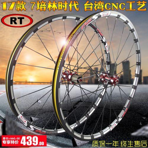 Roues de vélo Mountain Bike 26 pouces - Ref 2360507