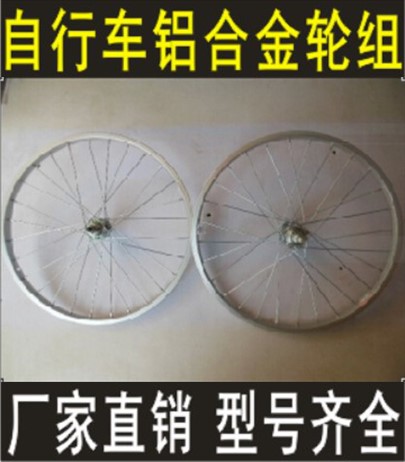 Roues de vélo - Ref 2360544