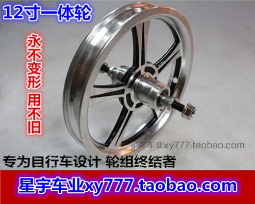 Roues de vélo 12 pouces - Ref 2360545