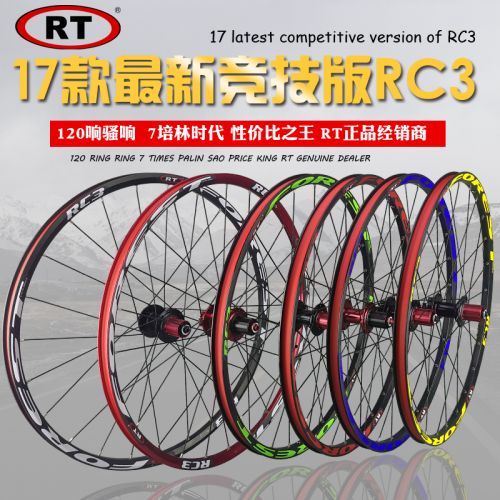 Roues de vélo Mountain Bike RT RC3 26 pouces - Ref 2360550