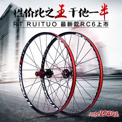 Roues de vélo Mountain Bike RT RUITUO 26 pouces - Ref 2360555