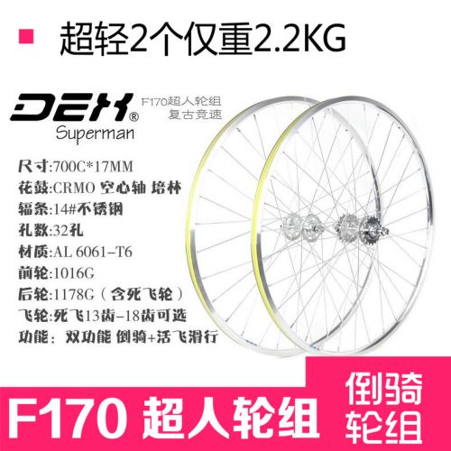 Roues de vélo cyclisme sur route 26 pouces - Ref 2360559