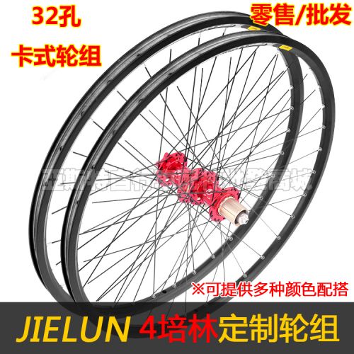 Roues de vélo Mountain Bike JIELUN 26 pouces - Ref 2360561