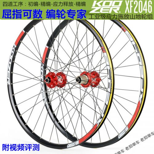 Roues de vélo Mountain Bike KOOZER 26 pouces - Ref 2360568