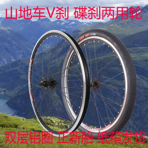 Roues de vélo Mountain Bike 26 pouces - Ref 2360576