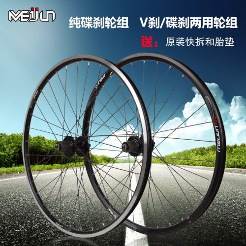 Roues de vélo MEIJUN 26 pouces - Ref 2360579