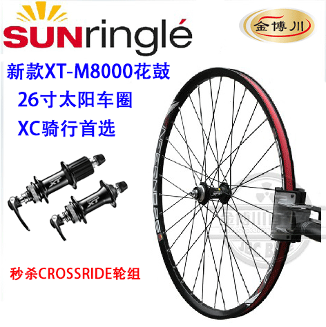 Roues de vélo Mountain Bike 26 pouces - Ref 2360598