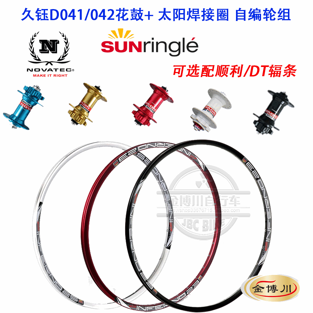 Roues de vélo Mountain Bike 26 pouces - Ref 2360613