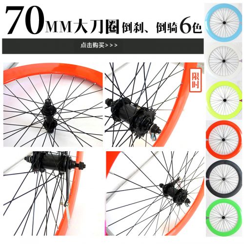 Roues de vélo FEELCOOL - Ref 2360629