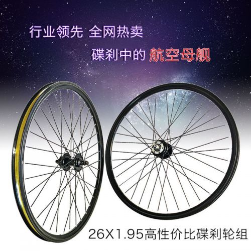 Roues de vélo Mountain Bike 26 pouces - Ref 2360772