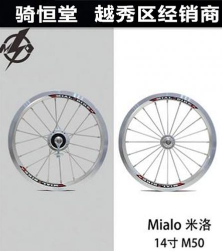 Roues de vélo 14 pouces - Ref 2360835