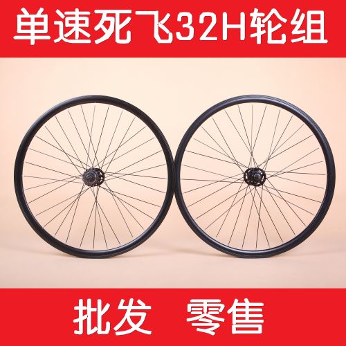 Roues de vélo 26 pouces - Ref 2361037