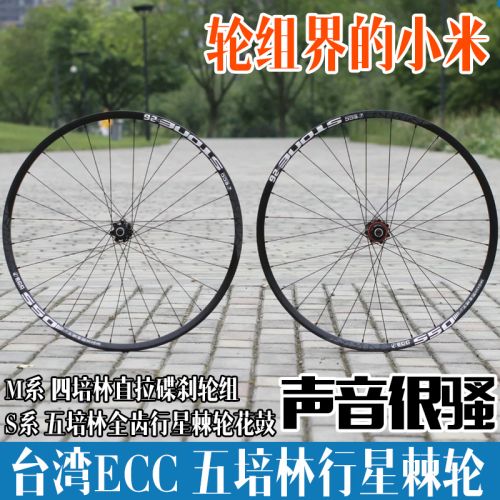 Roues de vélo Mountain Bike 26 pouces - Ref 2361106