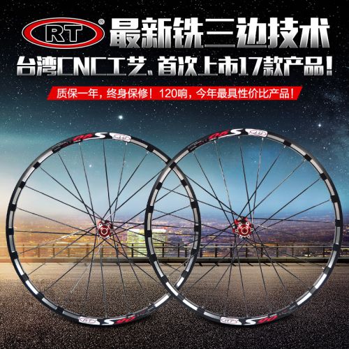 Roues de vélo Mountain Bike RUITUORTW 26 pouces - Ref 2361113
