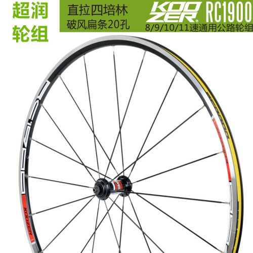 Roues de vélo cyclisme sur route KOOZER - Ref 2361136