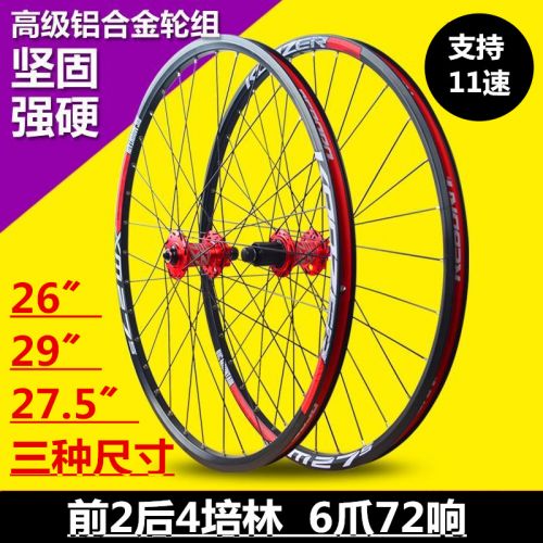 Roues de vélo Mountain Bike KOOZER 26 pouces - Ref 2361201