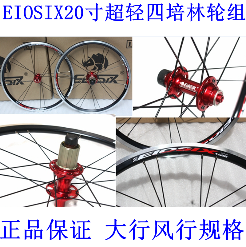 Roues de vélo EIOSIX - Ref 2361238