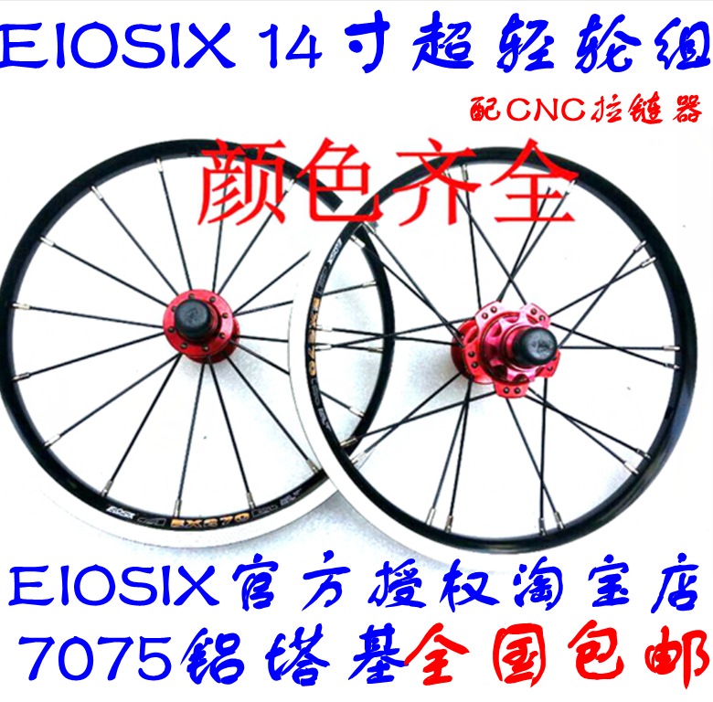Roues de vélo - Ref 2361240