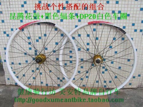 Roues de vélo Mountain Bike QUANDO 26 pouces - Ref 2361301