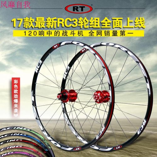 Roues de vélo Mountain Bike RT RUITUO 26 pouces - Ref 2361467