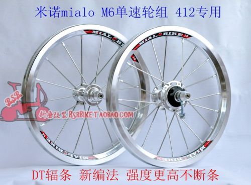 Roues de vélo MIALO 14 pouces - Ref 2361556
