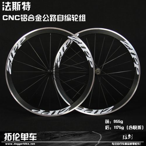 Roues de vélo cyclisme sur route - Ref 2361866