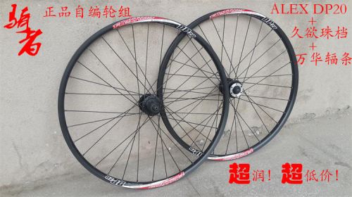 Roues de vélo Mountain Bike NOVATEC 26 pouces - Ref 2361872