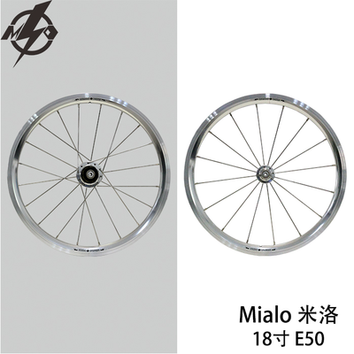 Roues de vélo MIALO 18 pouces - Ref 2361888