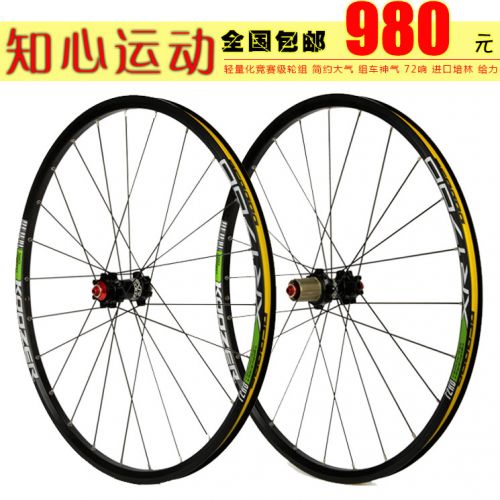 Roues de vélo Mountain Bike KOOZER 26 pouces - Ref 2361986