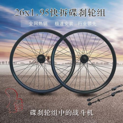 Roues de vélo Mountain Bike 26 pouces - Ref 2362197