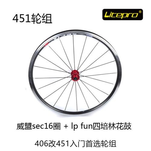 Roues de vélo LITEPRO 20 pouces - Ref 2362313