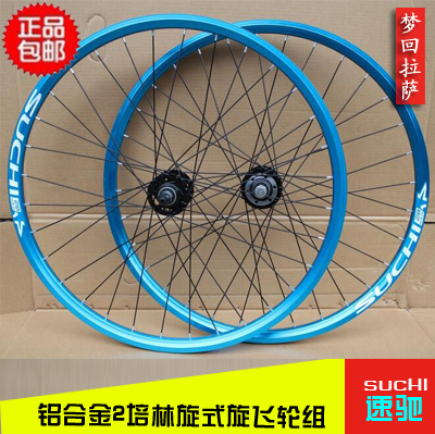 Roues de vélo Mountain Bike 26 pouces - Ref 2362394