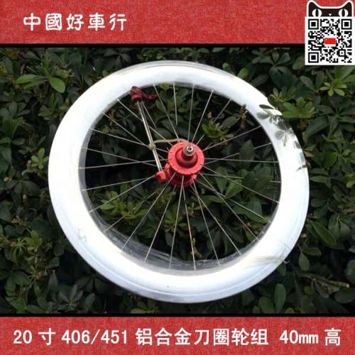 Roues de vélo 20 pouces - Ref 2362449