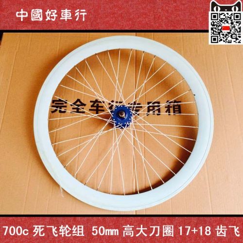 Roues de vélo cyclisme sur route - Ref 2362451
